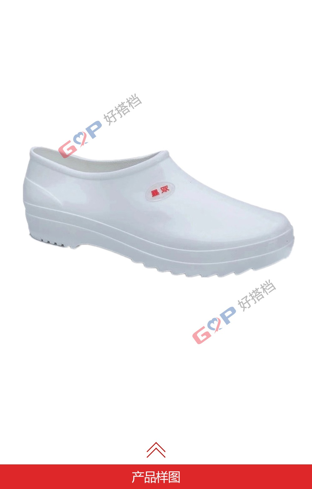 3-011A低帮胶鞋食品级